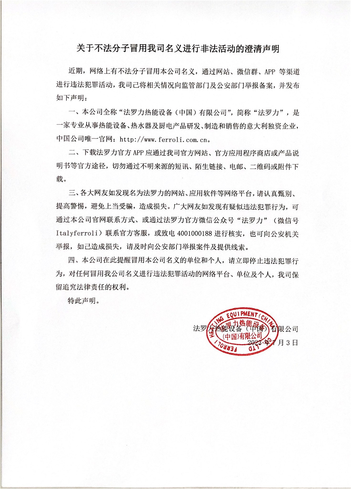 20230703151456_34470 云顶国际(Malaysia)集团官方网站